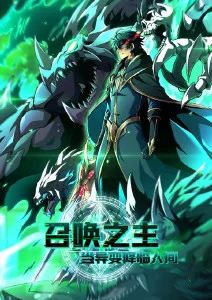 黄昏车站 奇幻动漫全集在线观看